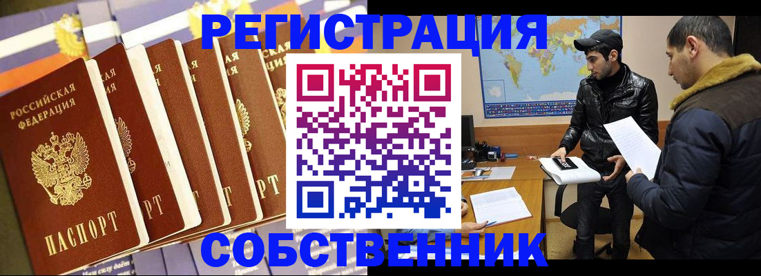 временная регистрация надежно в Сыктывкаре