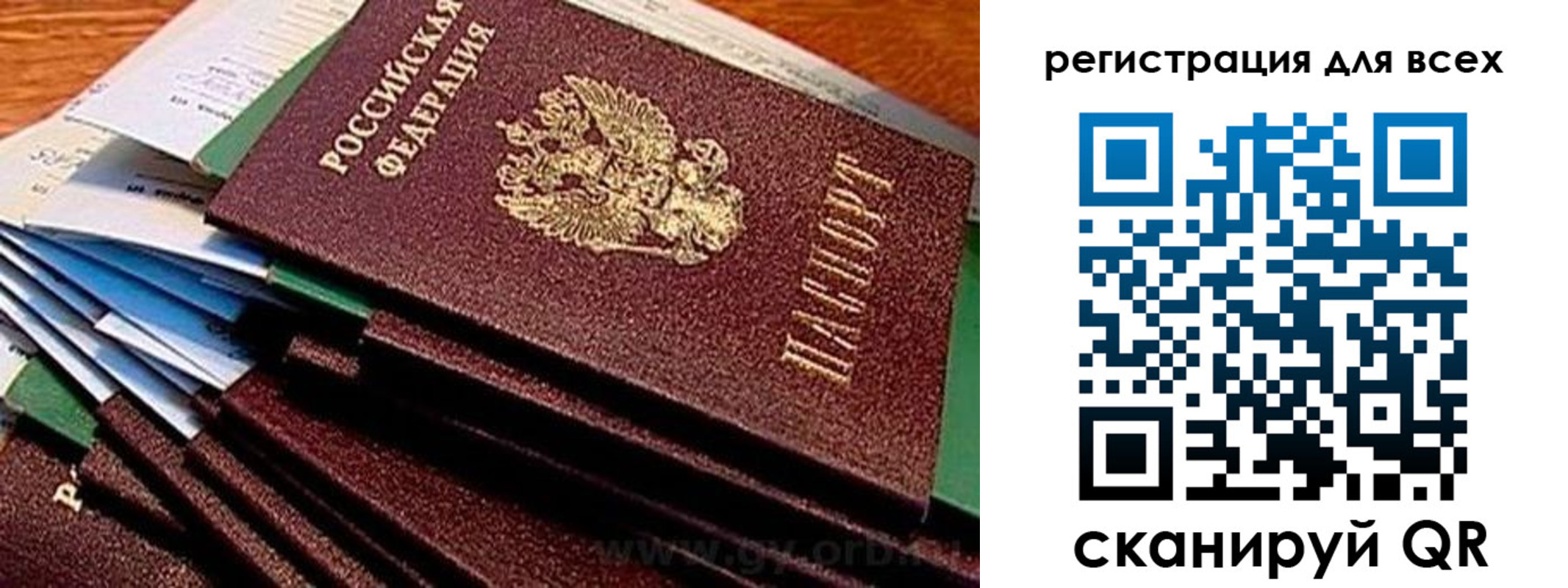 прописка для работы в Сыктывкаре