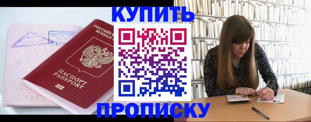 пропишу в квартире в Сыктывкаре