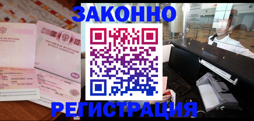 временная регистрация надежно в Сыктывкаре