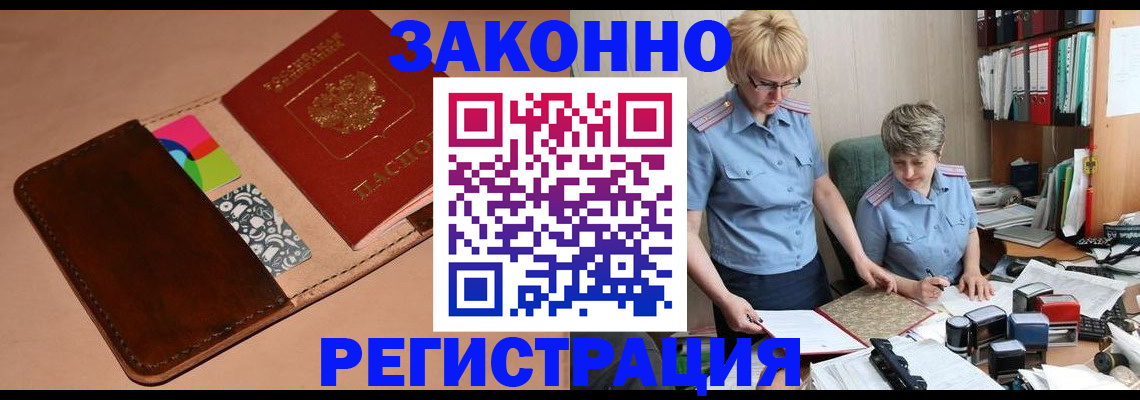 временная регистрация недорого в Сыктывкаре