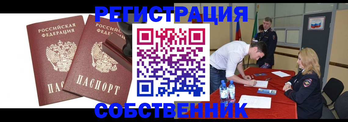 прописка для военкомата в Сыктывкаре